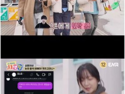 소윤의 썸 아닌 썸이 화제 되다