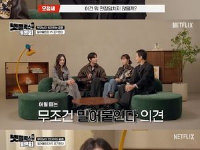 공효진 이민호 우주여행 질문에 완전 다른 대답