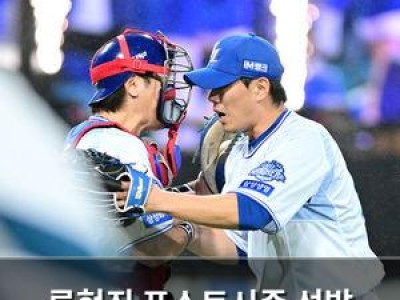 류현진 포스트시즌 선발 자리를 확정하지 말라고 조언