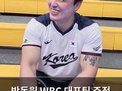 박동원 WBC 대표팀 주전 포수로 선발