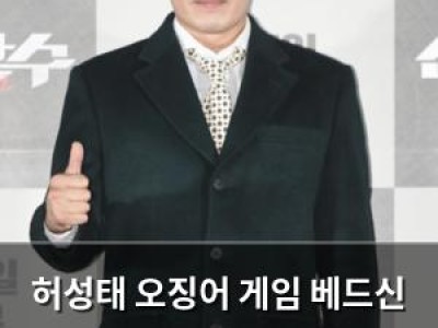 허성태 오징어 게임 베드신 아내와 함께 봤다며 민망한 에피소드 털어놔
