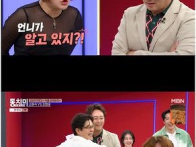 동치미에서 연예인들 폭로전 터져 팬들 놀라움
