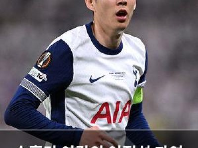 손흥민 이강인 이적설 과연 어디로 흘러갈까