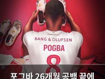 포그바 26개월 공백 끝에 모나코로 복귀