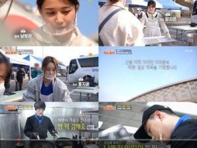 신상출시 편스토랑 이재민 위해 봉사 나서