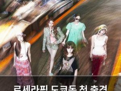 르세라핌 도쿄돔 첫 출격 팬들 기대감 폭등