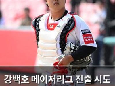 강백호 메이저리그 진출 시도 확정