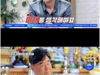 신랑수업 이정진 앞날 긍정적으로 예언한 무속인 정호근