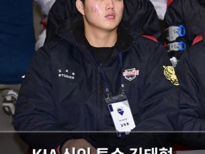 KIA 신인 투수 김태형 예능 출연 원해