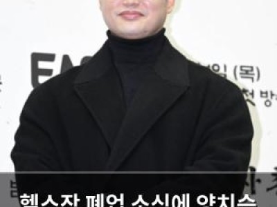 헬스장 폐업 소식에 양치승 기부 이야기가 다시 화제