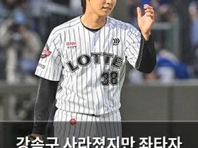강속구 사라졌지만 좌타자 잡는 능력은 여전한 투수