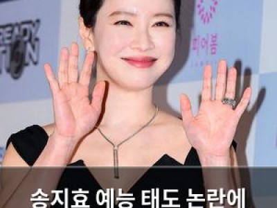 송지효 예능 태도 논란에 유튜브 재정비