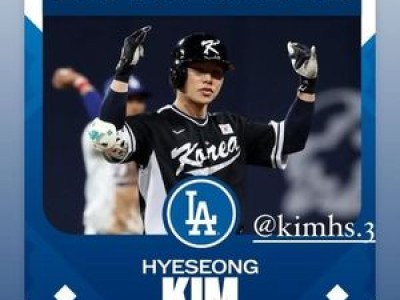 오타니가 김혜성에게 축하 인사한 이유