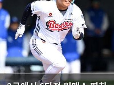 2군에서 6타점 원맨쇼 펼친 두산 신인 김주오 화제