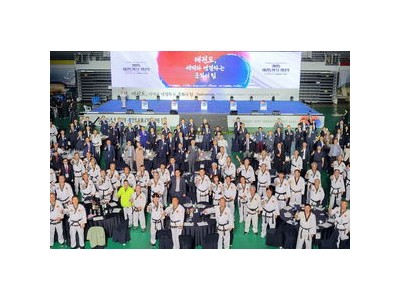 태권도원에서 태권도의 날 기념행사 열려