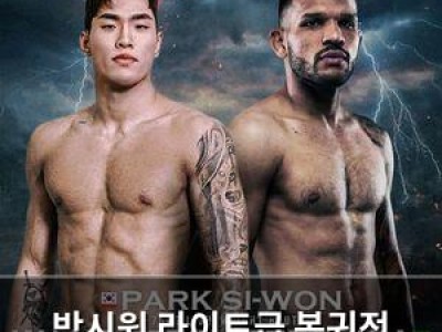 박시원 라이트급 복귀전 100% 승리 가능성