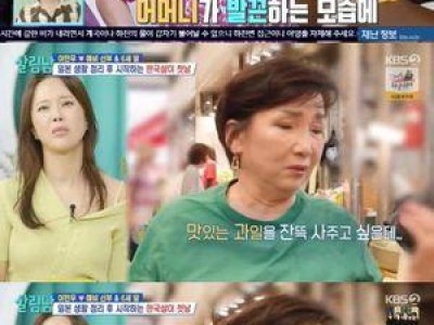 이민우 어머니가 며느리 위한 잔치 마련해 화제