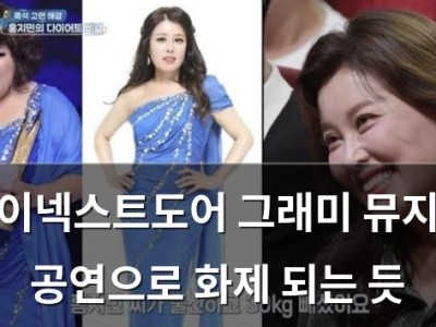 보이넥스트도어 그래미 뮤지엄 공연으로 화제 되는 듯