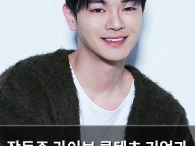 장동주 라이브 콘텐츠 기업과 전속계약으로 복귀 시도