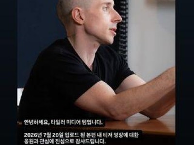 전지현 유튜브에 떴다 이미숙이 화들짝