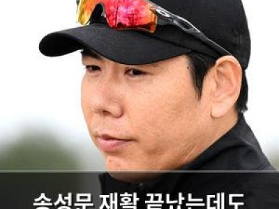 송성문 재활 끝났는데도 메이저리그 외면받은 이유