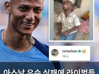 아스날 우승 실패에 라이벌들 조롱 난리