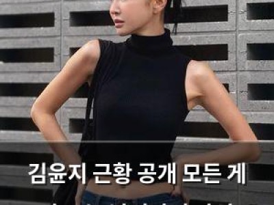 김윤지 근황 공개 모든 게 다 오는 날이라며 감성 털어놓음