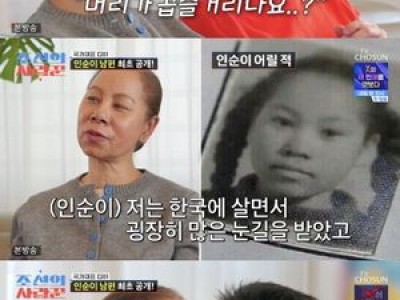 인순이가 출연한 조선의 사랑꾼 방송 후 팬들 반응 뜨거워짐
