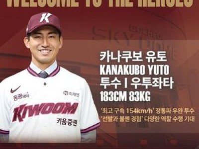 키움 히어로즈 아시아쿼터 투수 논란