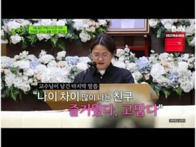 김신영 은사 전유성에 감사 인사 터뜨려