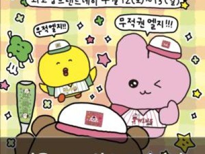서울 LG트윈스 두산과의 경기에서 팬들 반응 뜨거웠다