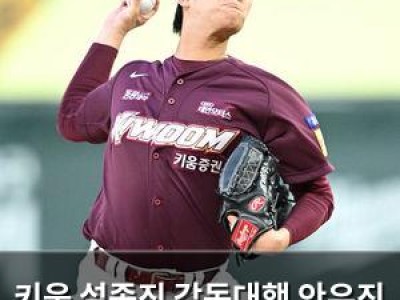 키움 설종진 감독대행 안우진 시즌 복귀 일정 공개