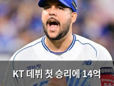 KT 데뷔 첫 승리에 14억 원 투자한 에이스가 홀로 맡은 경기에서 터졌다