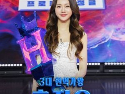 홍지윤 현역가왕 등극에 팬들 환호