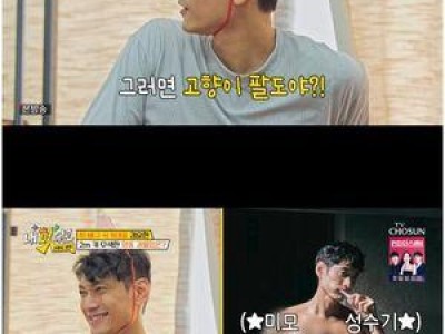 김요한 내 이상형은 이거다 과몰입클럽에서 드러난 진짜 모습