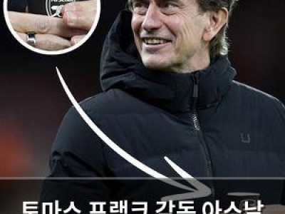 토마스 프랭크 감독 아스날 엠블럼 컵 들고 실수 논란