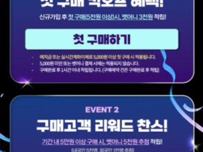 베트맨 해외축구 개막 이벤트로 스포츠판들 끌어모으나